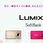ソフトバンク秋冬モデル「LUMIX Phone 101P」がすごく気になる！！