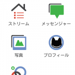 Xperia Rayの設定　その2　Google+をインストールしました