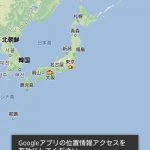 [Xperia_Report]Xperia Aで地図情報+現在地情報を活用する場合に必要なこと