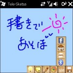 手軽にお絵かき♪　TeleSketsa2 v1.20　　　by Arie
